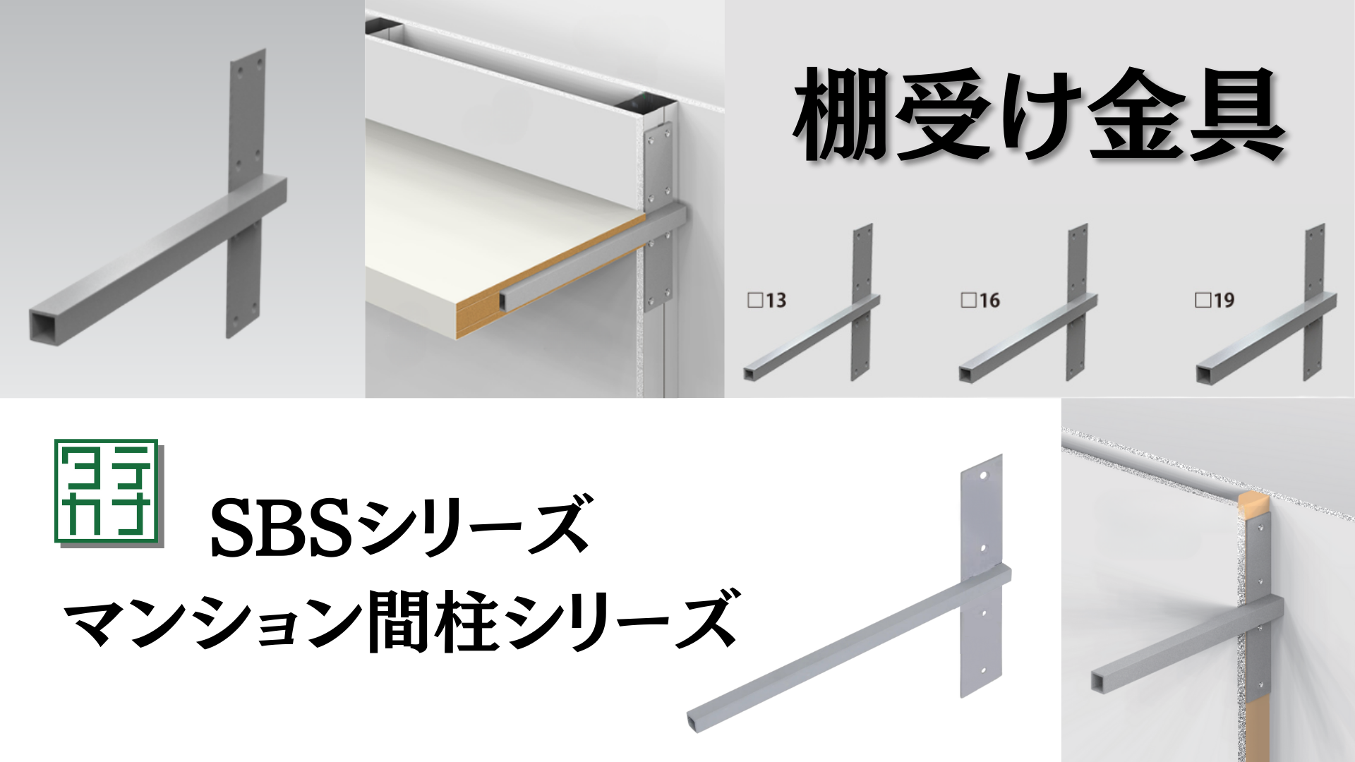 Amazon | タテカナ 棚受け金具 カウンター受け金具 補強金物 インロー